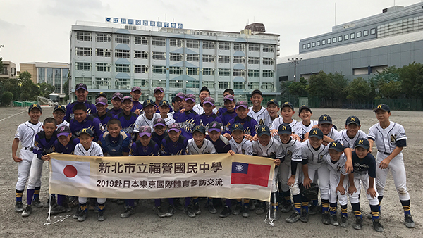 新北市福營國中 × 東京棒球交流
