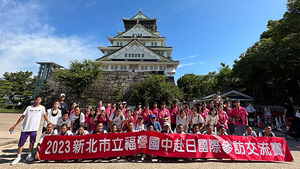 新北市福營國中 × 和歌山棒球交流