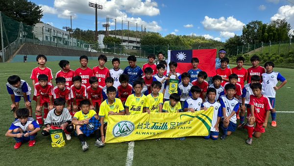 台北市公館國小 × 東京足球交流