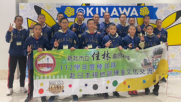 非運動交流